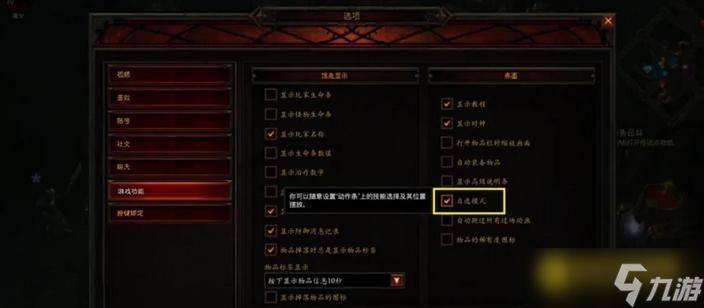 switch暗黑3技能如何自由设置 - 自定义技能操作详解