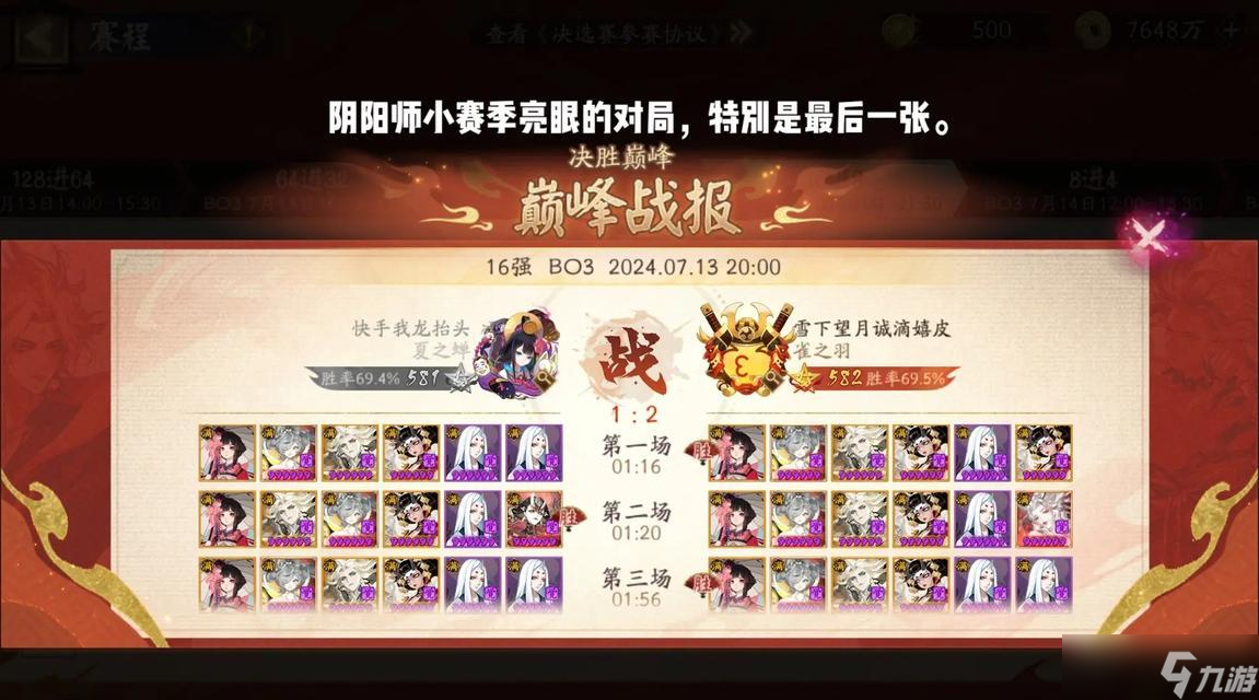 陰陽師沖浪斗計(jì)使用技巧？斗技中沖浪斗計(jì)的最佳時(shí)機(jī)是什么？