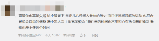 玩家怒喷育碧取消黑人《刺客信条》新作：这不比弥助合理？