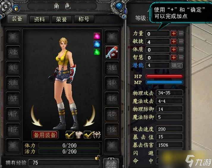 诺亚传说枪械师加点攻略 - 枪械师最佳加点推荐