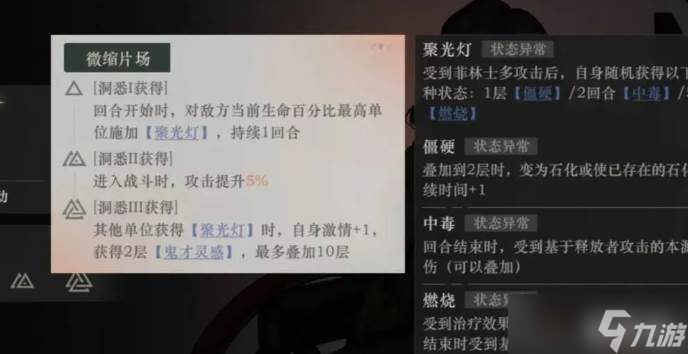 重返未來1999菲林士多配隊(duì)