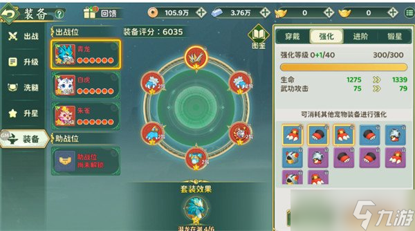 热血江湖归来宠物装备系统怎么玩 宠物装备系统介绍一览