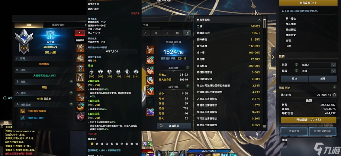 命運方舟哪個職業(yè)輸出最高