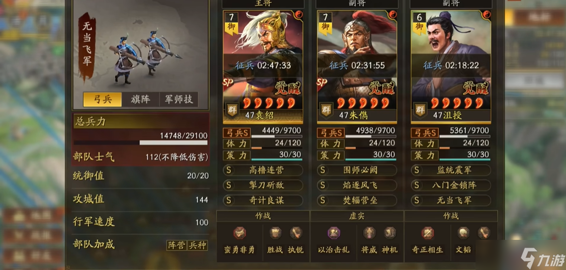 三國志戰(zhàn)略版弓兵營滿級有什么用