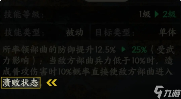 三国群英传策定九州技能特殊机制讲解