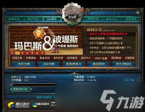 DNF点游戏开始卡住不动了 排查与解决全攻略