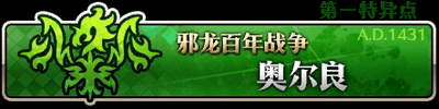 fgo主线剧情一共几章