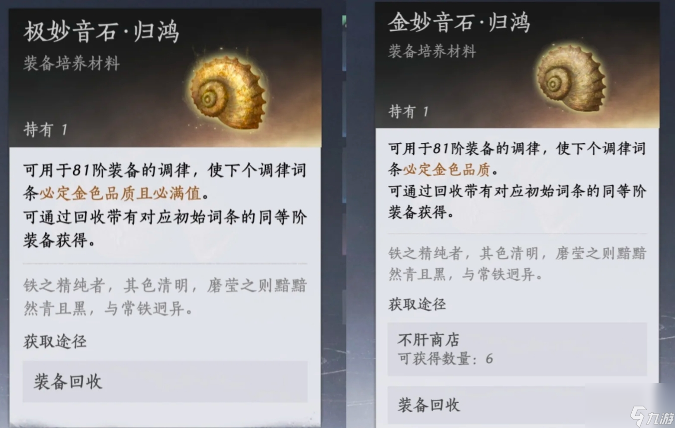 燕云十六聲金色狗糧怎么刷