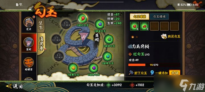 火影忍者如何解鎖通靈獸