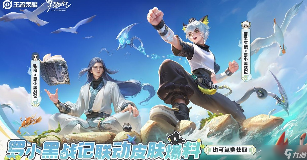 王者榮耀十周年活動介紹