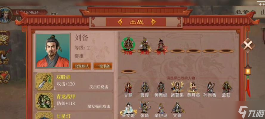《少年三國志》臥龍鳳雛攻略 挑戰(zhàn)最強敵人 