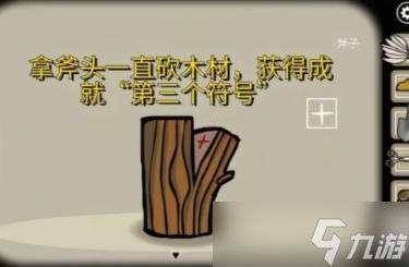 銹湖天堂島第三災(zāi)蚊災(zāi)虱災(zāi)解謎流程內(nèi)容