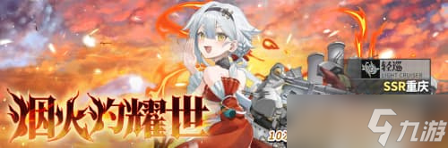 《拂晓》限时活动开启！邂逅逸仙、重庆，探索东方秘辛！