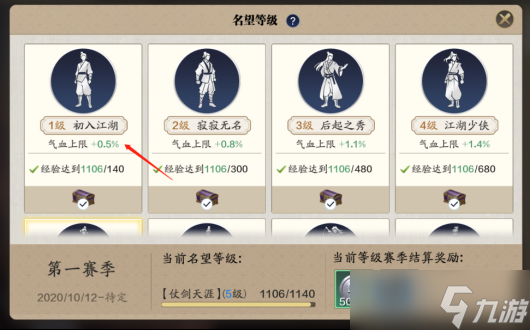 天涯明月刀手游陣營名望怎么刷