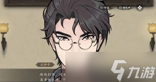 山河旅探文可忻怎么樣