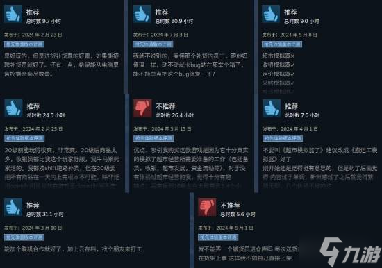 XGP首发入库！Steam好评如潮的《超级市场模拟器》值得一试