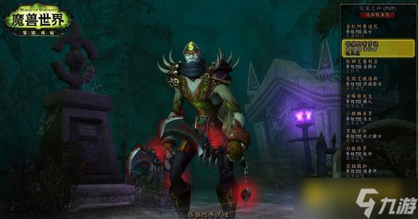魔兽世界怀旧服先祖硬币用途详解-节日兑换指南