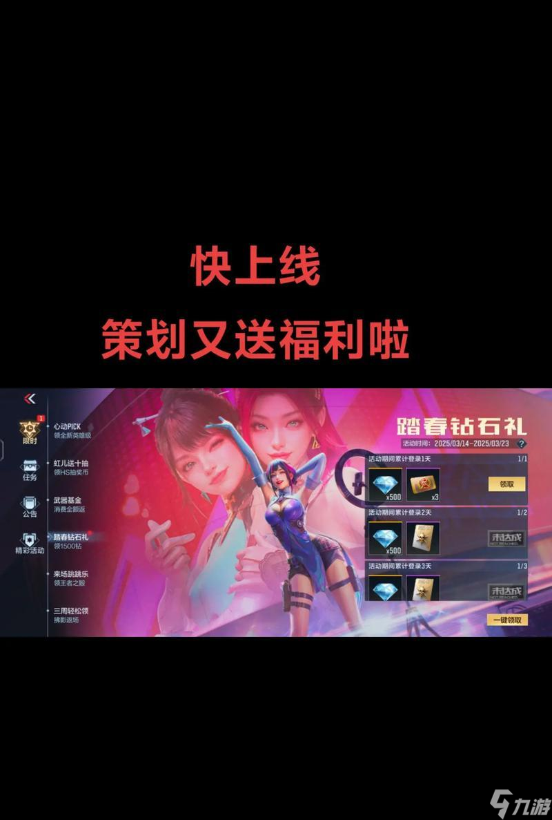 穿越火线中钻石赠送的具体步骤是什么？