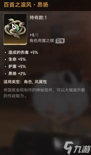 二重螺旋海妖怎么使用 二重螺旋海妖使用方法