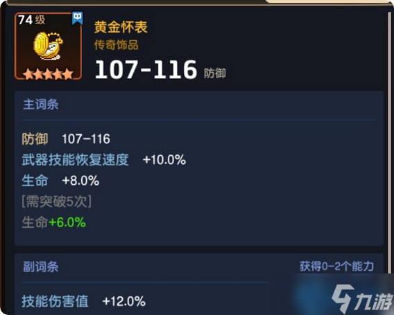 饰品抉择全攻略：毕业搭配+零氪过渡，战力飙升秘籍