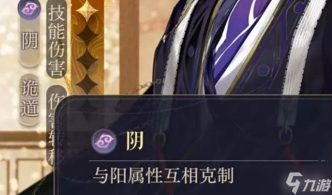 如鳶賈詡密探介紹