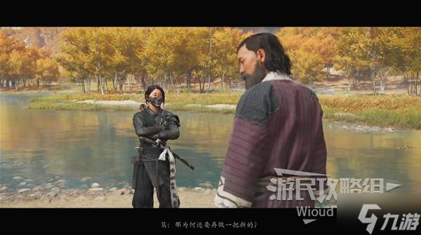 《羊蹄山之魂》宁卡里获取方法 宁卡里怎么获得