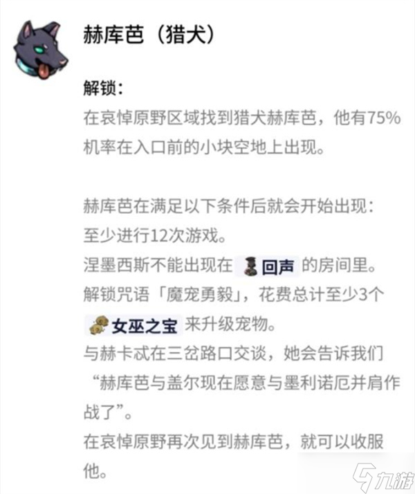 哈迪斯2杖2轮椅流派构筑指南