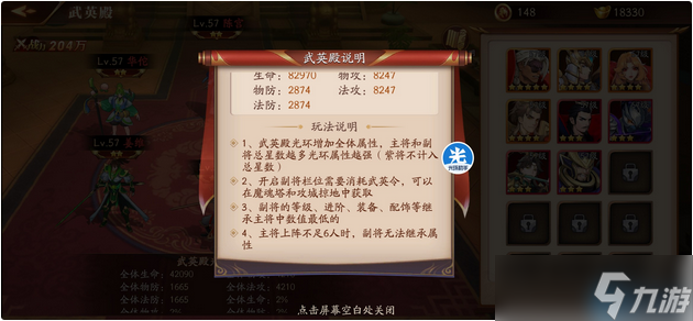 武將重生完全指南 資源重置的藝術(shù)與智慧
