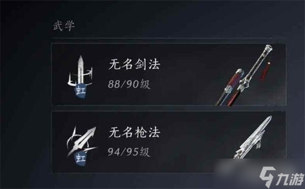 燕云十六声无名剑枪PVP怎么玩 无名剑枪PVP玩法教学