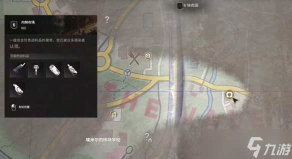 《消逝的光芒困兽》拾荒者套装获得方式