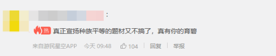 玩家怒喷育碧取消黑人《刺客信条》新作：这不比弥助合理？
