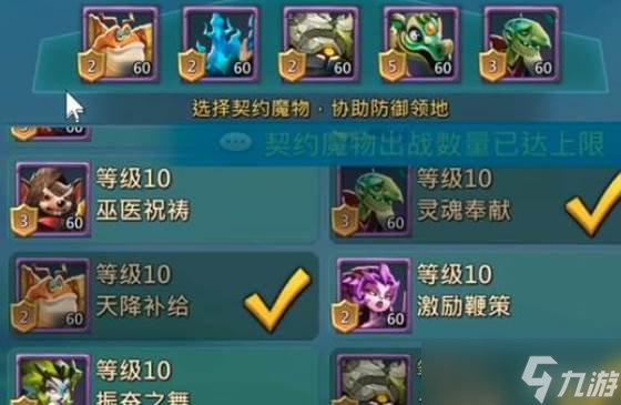 王國紀(jì)元守城玩法