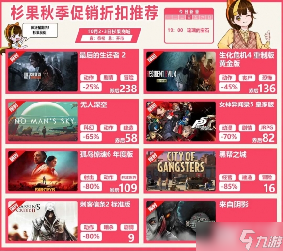 15.8元抽《街霸6》《绝地潜兵2》《刺客信条：影》！