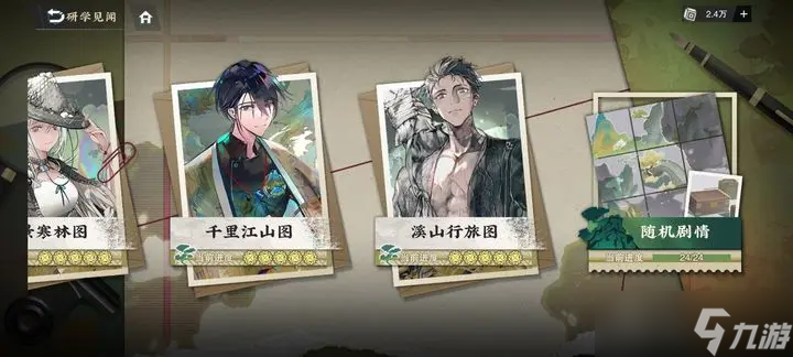 物華彌新博物研學全選項正確答案介紹