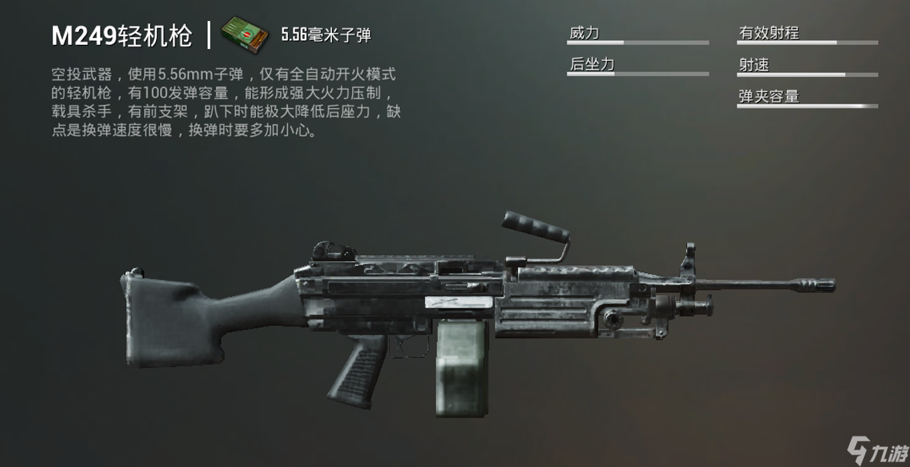 絕地求生什么武器適合全自動(dòng)