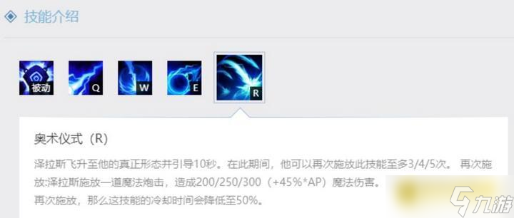 英雄聯(lián)盟澤拉斯大招釋放方法詳解 - s13季前賽技能操作指南