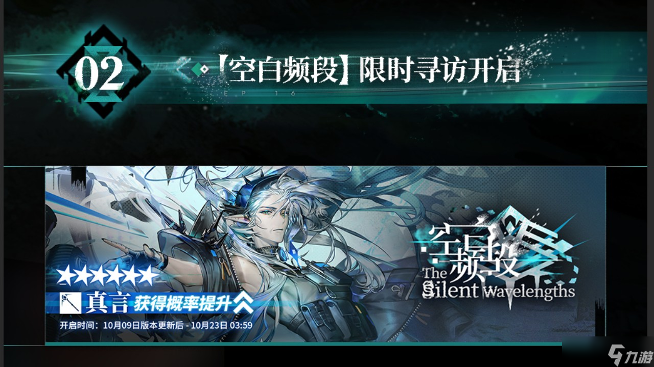 明日方舟主題曲反常光譜版本更新內(nèi)容