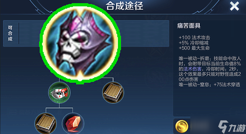王者榮耀嬴政出裝順序是什么