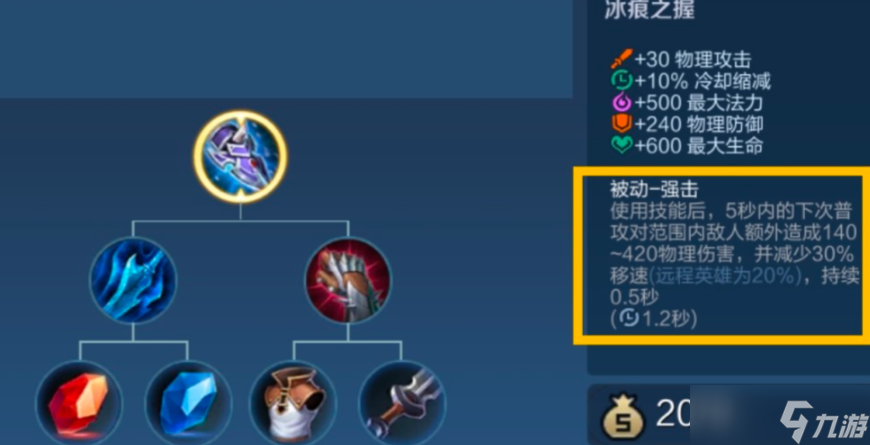 王者荣耀宫本武藏边路怎么出装