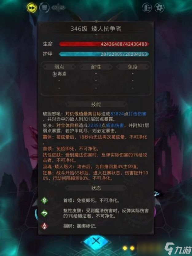 地下城堡3魂之诗暗月之境斩击队攻略