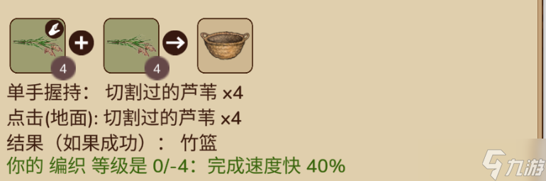 村落人生竹篮怎么制作-村落人生竹篮棍制作方法
