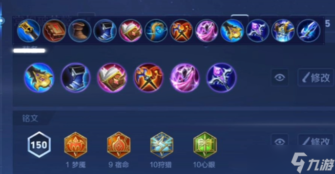 王者荣耀司马懿怎么出装