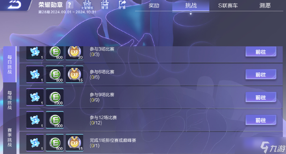 qq飞车手游荣耀勋章是什么