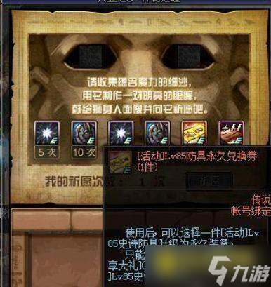 DNF黄金之瞳沙盘怎么玩 - 黄金之瞳沙盘玩法技巧分享