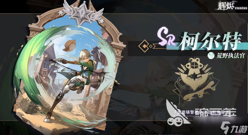 辉烬强度榜一览 辉烬手游角色排行分享