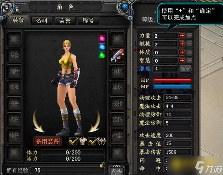 诺亚传说枪械师加点攻略 - 枪械师最佳加点推荐