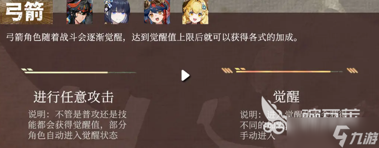 辉烬武器机制怎么样 辉烬手游武器机制一览 