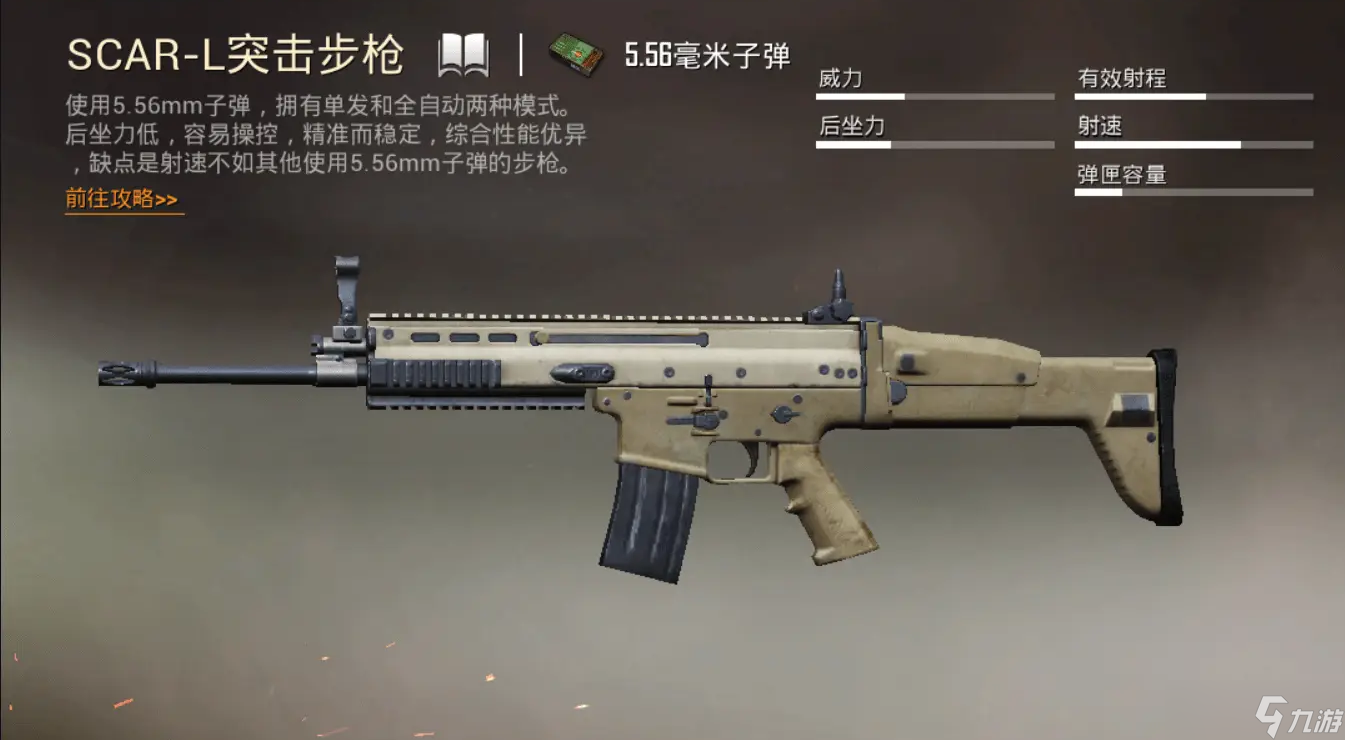 絕地求生什么武器適合全自動(dòng)