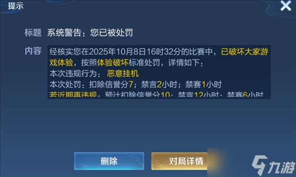 王者荣耀突现系统异常致玩家掉分 官方紧急修复并承诺补偿