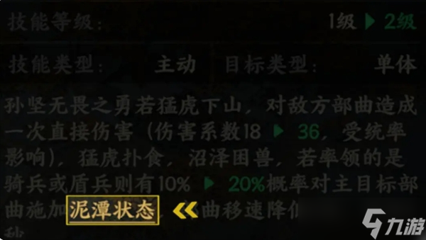三國群英傳策定九州技能狀態(tài)解析
